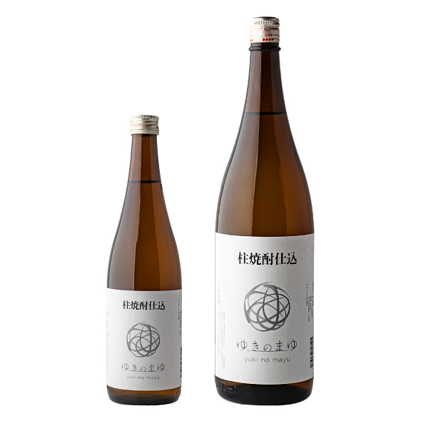 ゆきのまゆ-柱焼酎仕込